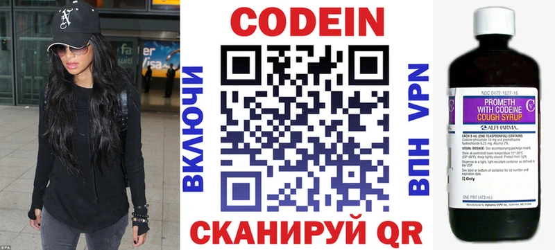 Codein Purple Drank  Купить закладки  Буйнакск 