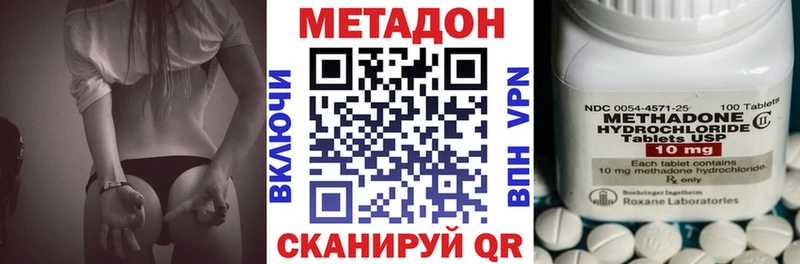 Купить закладки  Буйнакск  МЕТАДОН VHQ 
